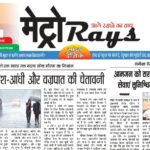 E-paper 2nd June 2026 Metro Rays