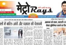 E-paper 2nd June 2026 Metro Rays