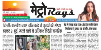 E-paper 3rd June 2026 Metro Rays
