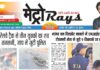 E-paper 4th June 2026 Metro Rays