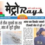 E-paper 4th June 2026 Metro Rays