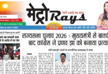 E-paper 5th June 2026 Metro Rays