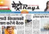 E-paper 6th June 2026 Metro Rays