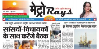 E-paper 6th June 2026 Metro Rays