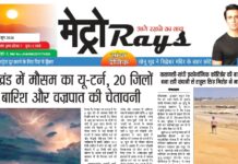 E-paper 7th June 2026 Metro Rays