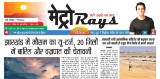 E-paper 7th June 2026 Metro Rays