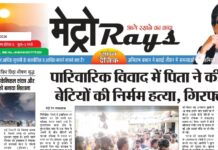 E-paper 8th June 2026 Metro Rays