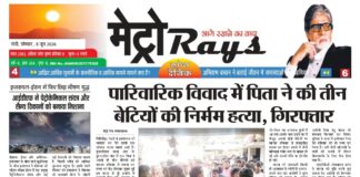 E-paper 8th June 2026 Metro Rays