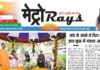 E-paper 9th June 2026 Metro Rays