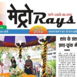 E-paper 9th June 2026 Metro Rays