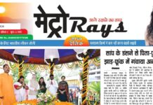 E-paper 9th June 2026 Metro Rays