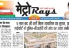 E-paper 10th June 2026 Metro Rays