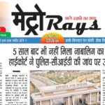 E-paper 10th June 2026 Metro Rays