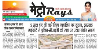 E-paper 10th June 2026 Metro Rays