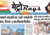 E-paper 11th June 2026 Metro Rays