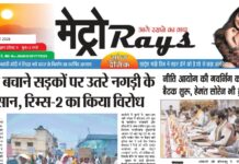 E-paper 11th June 2026 Metro Rays