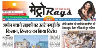 E-paper 11th June 2026 Metro Rays