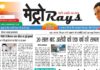 E-paper 12th June 2026 Metro Rays