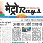 E-paper 12th June 2026 Metro Rays