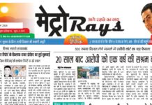 E-paper 12th June 2026 Metro Rays
