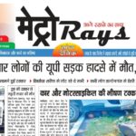 E-paper 13th June 2026 Metro Rays