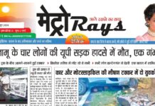 E-paper 13th June 2026 Metro Rays