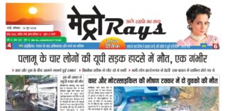 E-paper 13th June 2026 Metro Rays