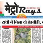 E-paper 14th June 2026 Metro Rays