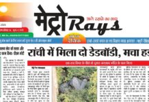 E-paper 14th June 2026 Metro Rays