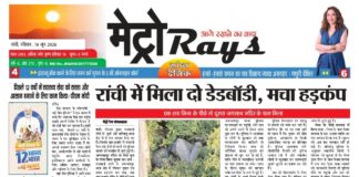 E-paper 14th June 2026 Metro Rays