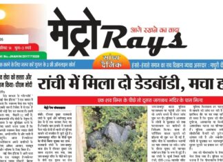E-paper 14th June 2026 Metro Rays