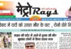 E-paper 15th June 2026 Metro Rays