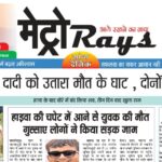 E-paper 15th June 2026 Metro Rays