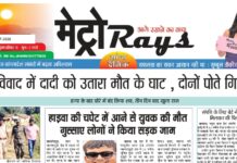 E-paper 15th June 2026 Metro Rays