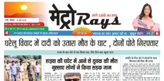 E-paper 15th June 2026 Metro Rays