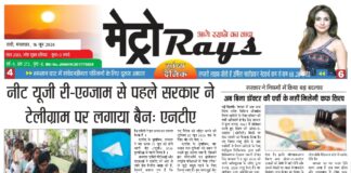 E-paper 16th June 2026 Metro Rays