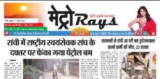 E-paper 17th June 2026 Metro Rays