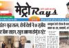 E-paper 18th June 2026 Metro Rays