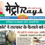 E-paper 19th June 2026 Metro Rays
