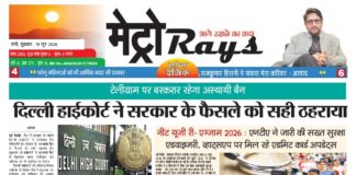 E-paper 19th June 2026 Metro Rays