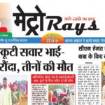 E-paper 20th June 2026 Metro Rays