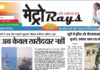 E-paper 21st June 2026 Metro Rays
