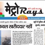 E-paper 21st June 2026 Metro Rays