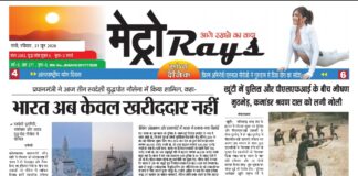 E-paper 21st June 2026 Metro Rays