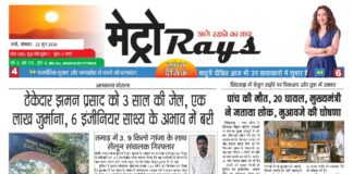 E-paper 22nd June 2026 Metro Rays