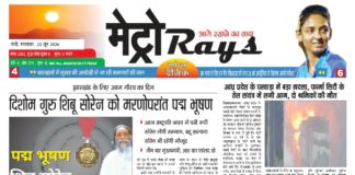E-paper 23rd June 2026 Metro Rays