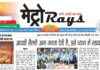 E-paper 24th June 2026 Metro Rays