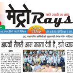 E-paper 24th June 2026 Metro Rays