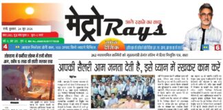 E-paper 24th June 2026 Metro Rays