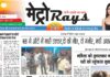 E-paper 25th June 2026 Metro Rays
